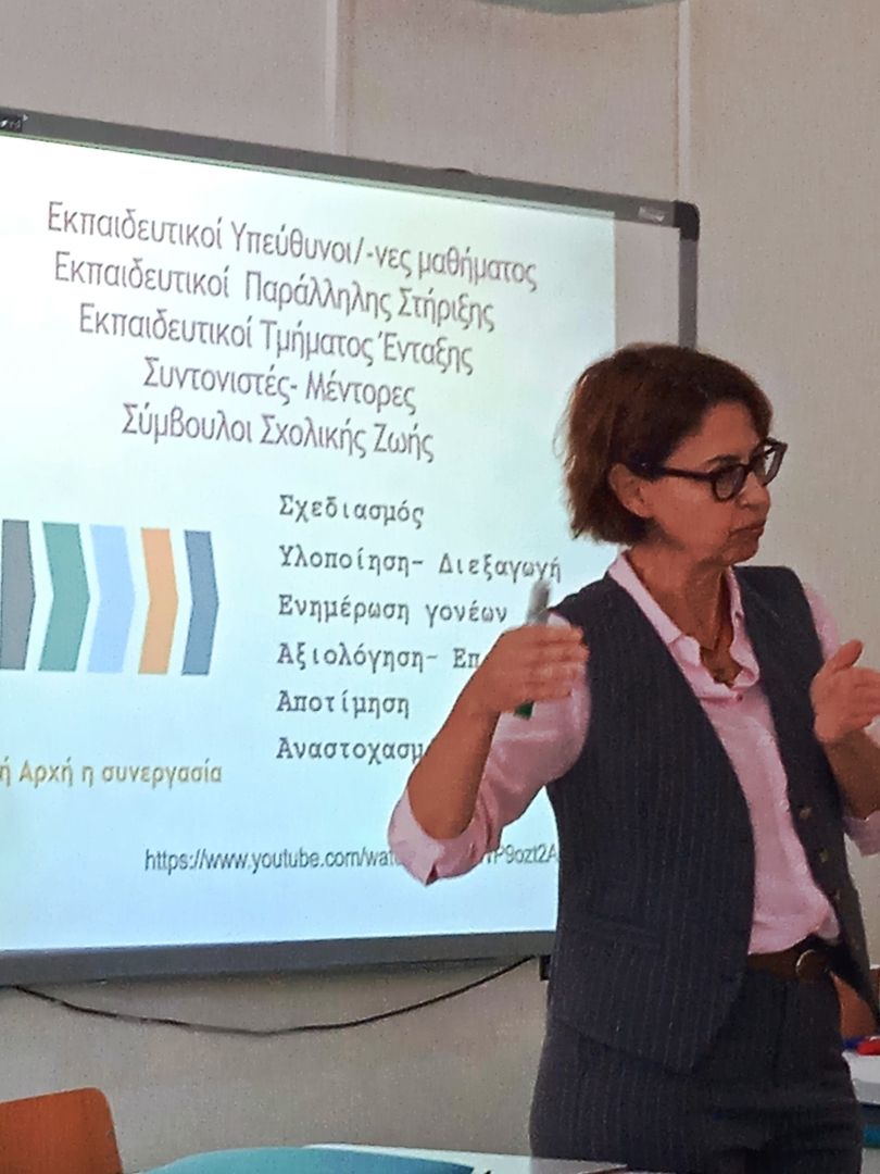 Στιγμές από την Ενδοσχολική Επιμόρφωση των Εκπαιδευτικών