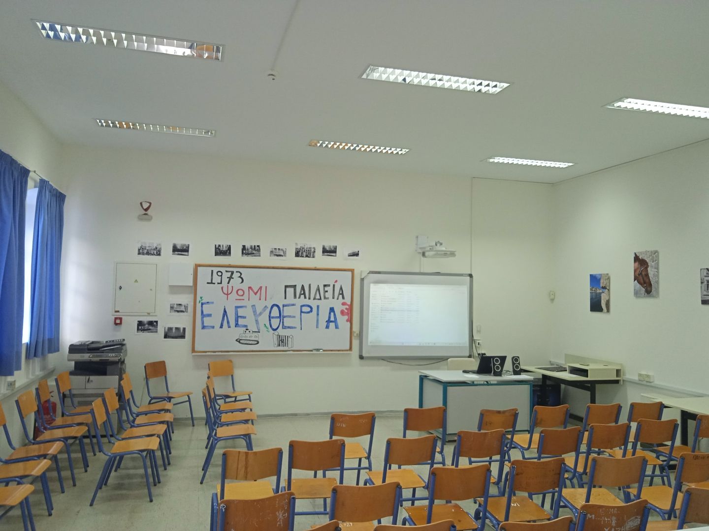 Αίθουσα που πραγματοποιήθηκε η σχολική εορτή