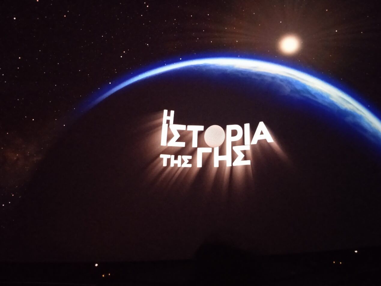 Εικόνα από την παράσταση